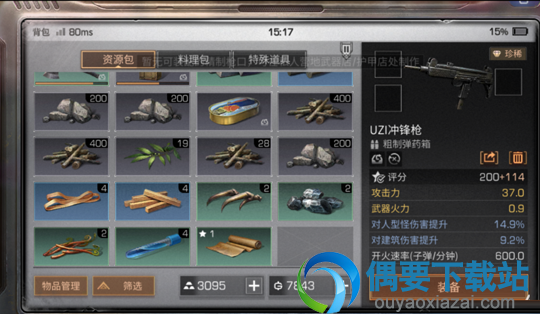 明日之后护甲配件要怎么升级？