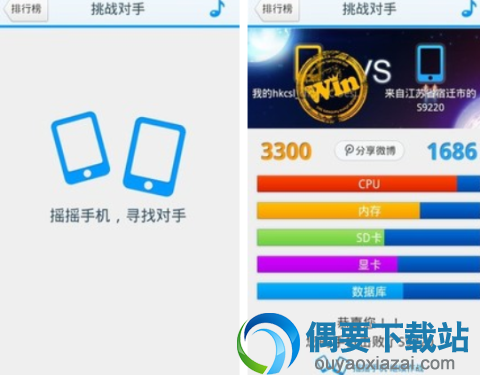 手机跑分软件哪个好 评价高的手机跑分软件app介绍