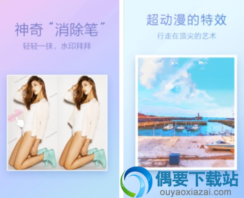 美图软件哪个好 6款常用的美图软件app推荐