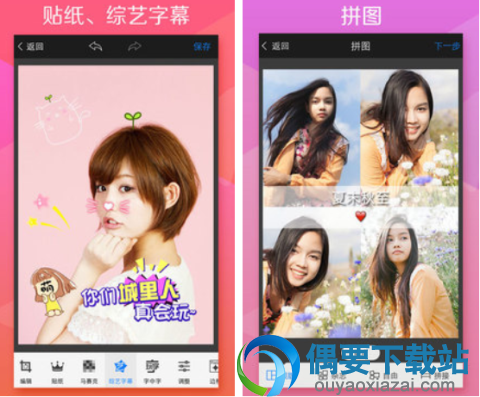 美图软件哪个好 6款常用的美图软件app推荐