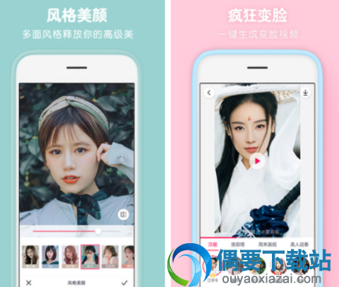 美图软件哪个好 6款常用的美图软件app推荐