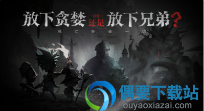 贪婪洞窟2好玩吗？贪婪洞窟2玩点介绍