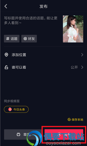 火山小视频怎么合拍 其合拍功能在哪里？