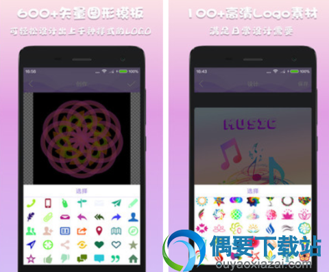 LOGO设计软件有哪些 常用的logo设计软件app介绍
