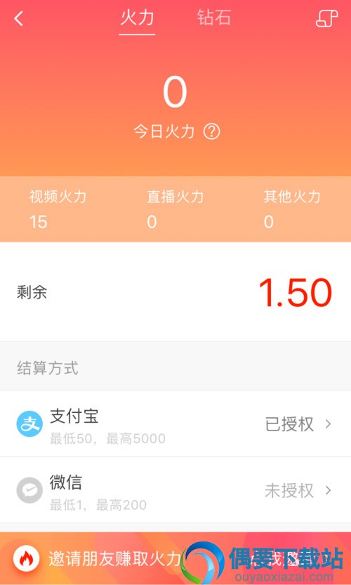 火山小视频怎么赚钱?几个赚钱窍门须知