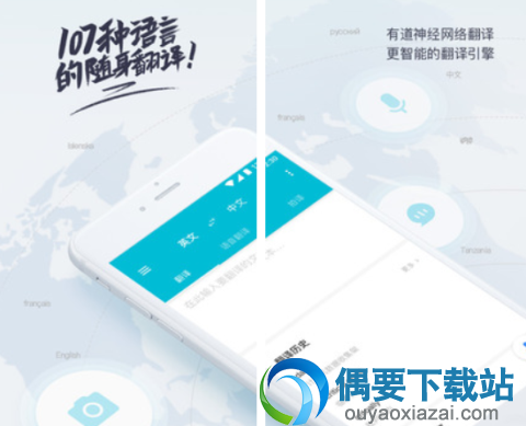 英语翻译软件哪个好 评价高的英语翻译软件app推荐
