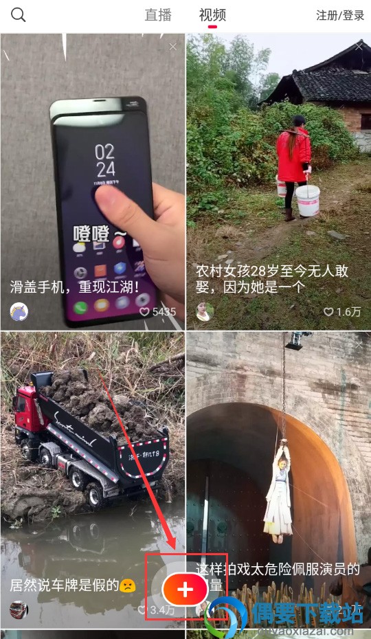 火山小视频怎么直播游戏 火山开直播的方法讲解