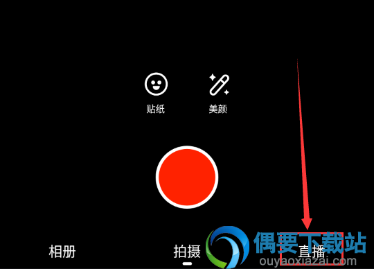 火山小视频怎么直播游戏 火山开直播的方法讲解