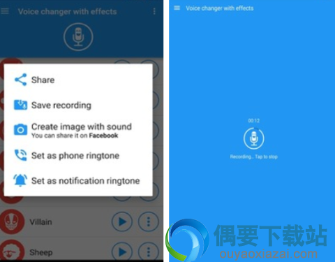 变音软件有哪些  常用的变音软件app介绍