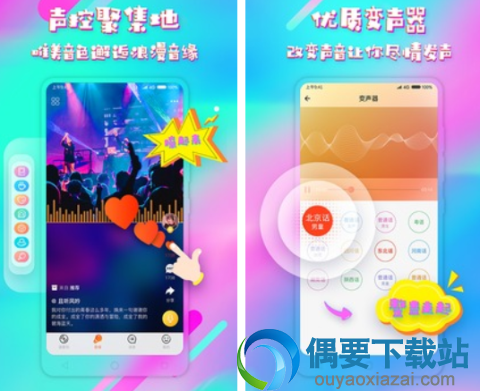 变音软件有哪些  常用的变音软件app介绍