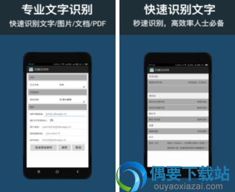 ocr文字识别软件哪个好 准确率高的ocr文字识别软件app推荐