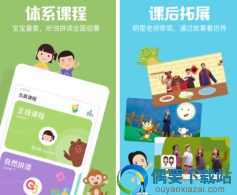 手机英语学习软件哪个好 常用的手机英语学习软件app推荐
