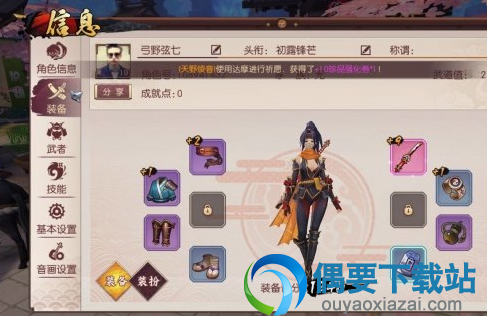 游侠网