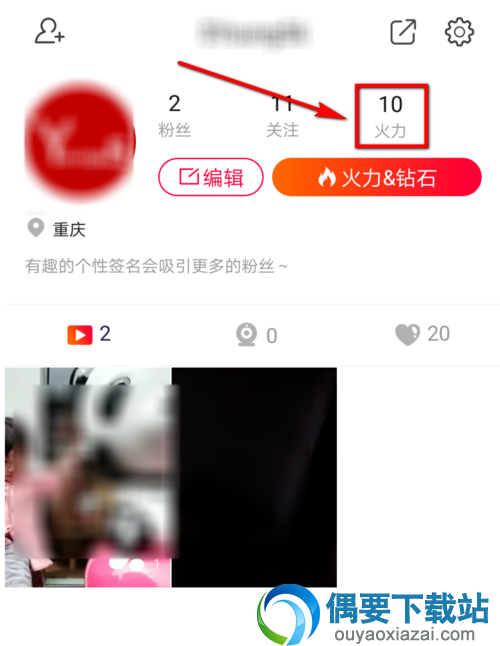 火山小视频怎么利用微信提现火力现金？