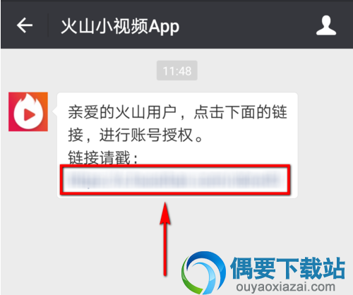 火山小视频怎么利用微信提现火力现金？