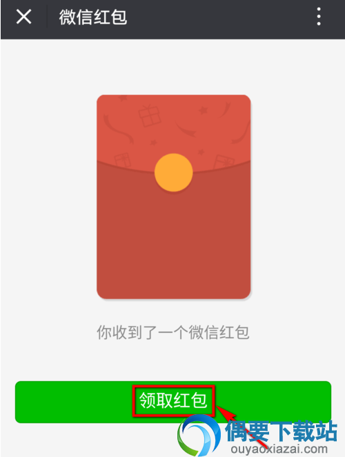火山小视频怎么利用微信提现火力现金?