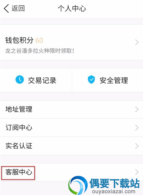 qq钱包要怎么注销 手机操作步骤讲解