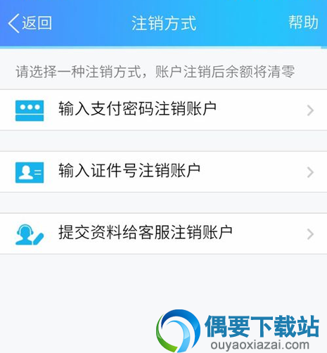 qq钱包要怎么注销 手机操作步骤讲解