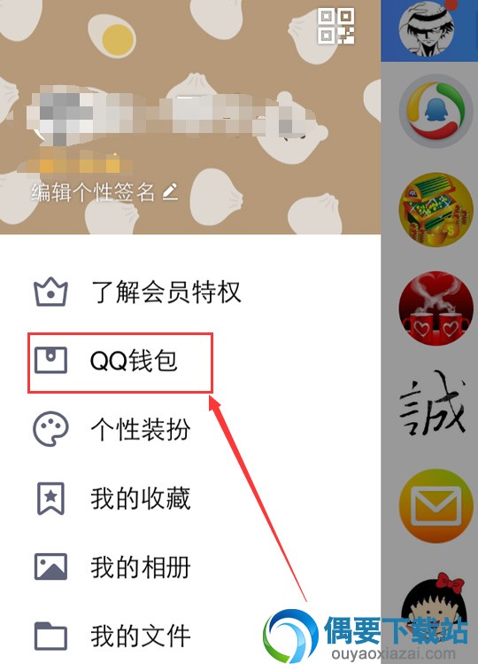 qq钱包怎么解绑银行卡 解绑步骤图解