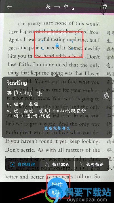 金山词霸怎么拍照翻译？