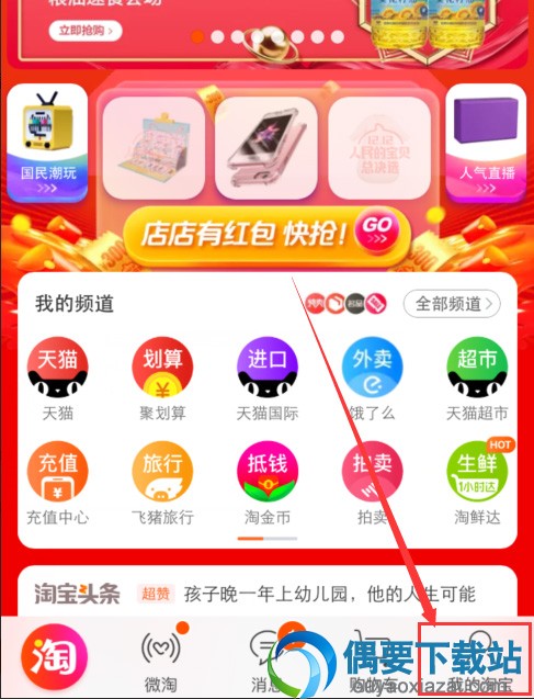 手机淘宝怎么投诉卖家 投诉操作步骤讲解