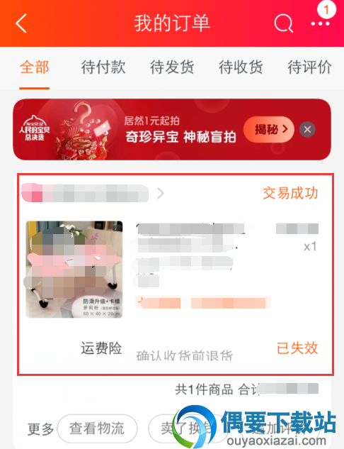 手机淘宝怎么投诉卖家 投诉操作步骤讲解