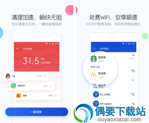 杀毒软件哪个好 评价高的五款杀毒软件app推荐