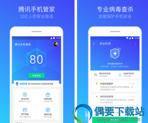 杀毒软件哪个好 评价高的五款杀毒软件app推荐