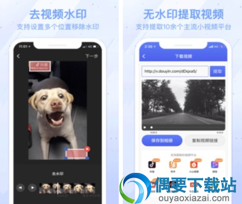 去水印软件有哪些  2018流行的去水印软件app介绍