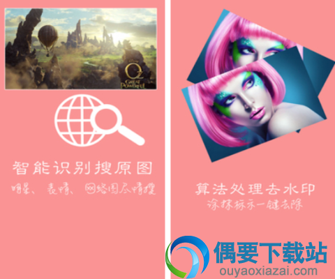 去水印软件有哪些  2018流行的去水印软件app介绍