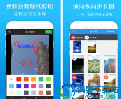 去水印软件有哪些  2018流行的去水印软件app介绍