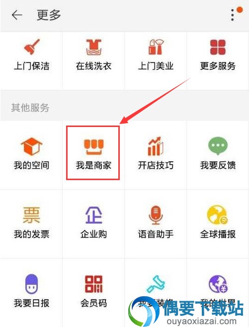 手机淘宝怎么开店 手机淘宝开通店铺的方法