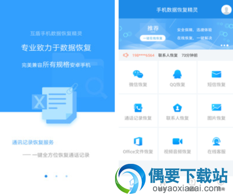 文件恢复软件哪个好 五款热门文件恢复软件app推荐