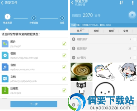 文件恢复软件哪个好 五款热门文件恢复软件app推荐