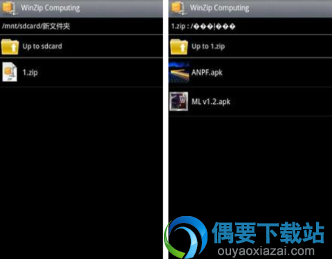 解压缩软件有哪些 常用的4款解压缩软件app介绍