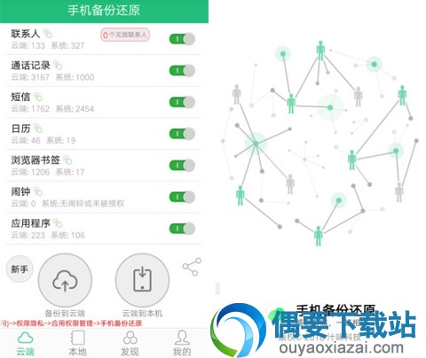文件恢复软件哪个好 五款热门文件恢复软件app推荐