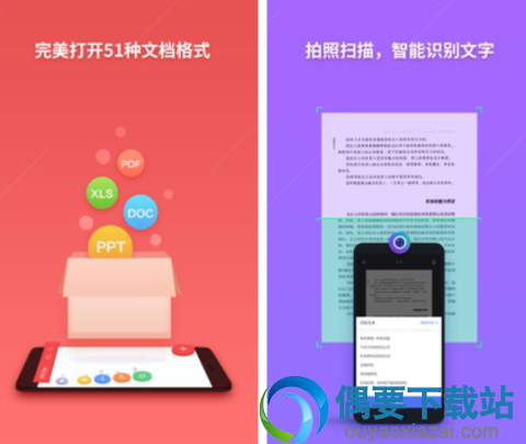 做ppt用什么软件 好用的做ppt软件app推荐