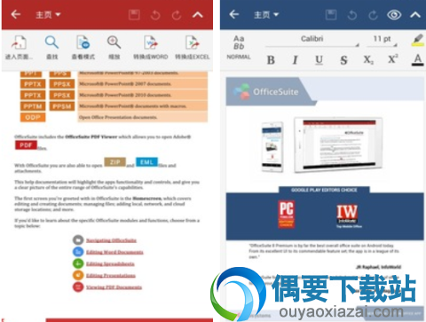 做ppt用什么软件 好用的做ppt软件app推荐