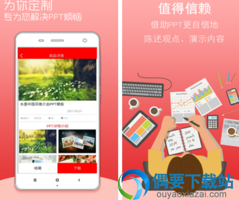 做ppt用什么软件 好用的做ppt软件app推荐