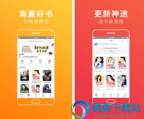 看小说的软件有哪些 评价高的6款看小说软件app介绍
