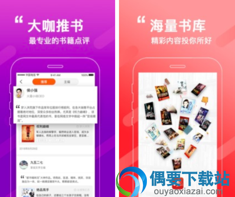 看小说的软件有哪些 评价高的6款看小说软件app介绍