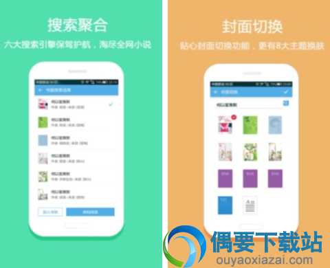 看小说的软件有哪些 评价高的6款看小说软件app介绍