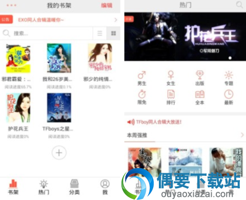 看小说的软件有哪些 评价高的6款看小说软件app介绍