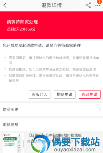 手机淘宝怎么退货退款 退货申请流程讲解