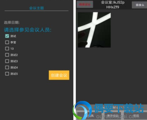 网络视频会议软件有哪些 常用的网络视频会议软件app介绍