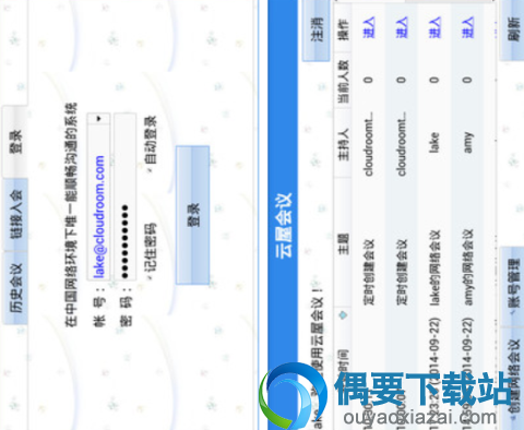 网络视频会议软件有哪些 常用的网络视频会议软件app介绍