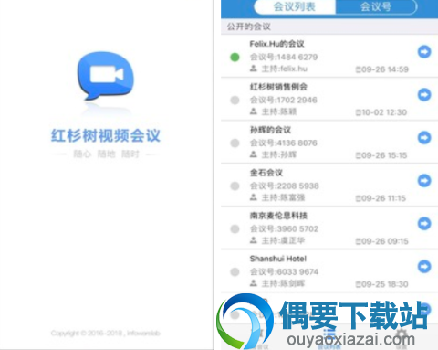 网络视频会议软件有哪些 常用的网络视频会议软件app介绍