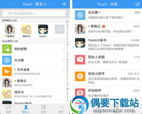 群发短信软件哪个好 4款评价高的群发短信软件app推荐