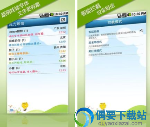 群发短信软件哪个好 4款评价高的群发短信软件app推荐