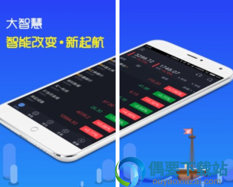 手机炒股软件哪个好 常用的5款手机炒股软件app介绍